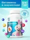 Bene Tiny Мультивитамин кидс (Multivitamin kids) - абрикос